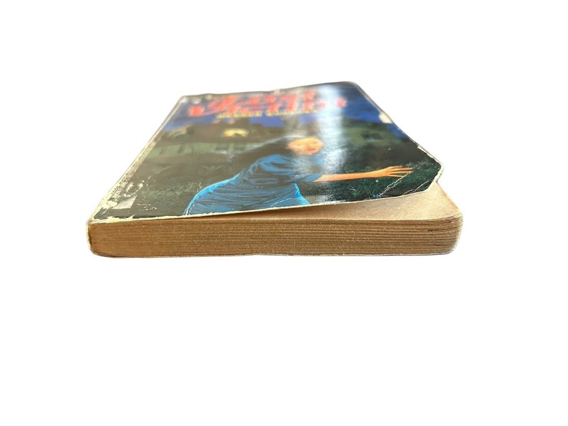 The Last Victim by Hannah Kuraoka Horror Novel Vtg 1994 First Avon Print 1st Ed gallery