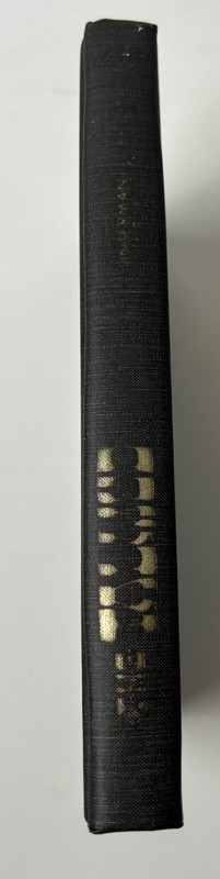 The Standard Jewish Encyclopedia Isaac Unterman Judaica HC 1985
