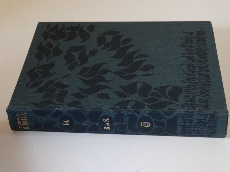 Rare Reference Volume Encyclopedia Judaica 1996 Red-Si #14