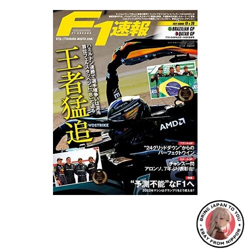 F1 Bulletin 2021 12/16 Round 19 Brazil GP