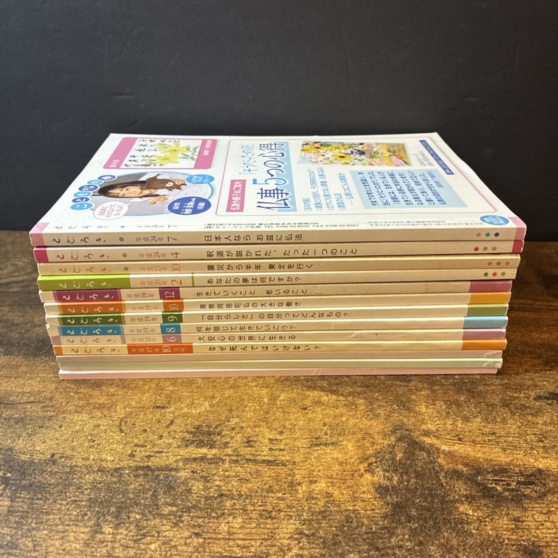 Lot 13 Todoroki Magazines Monthly Teachings of Saint Shinran 1990s 2000s 2010s