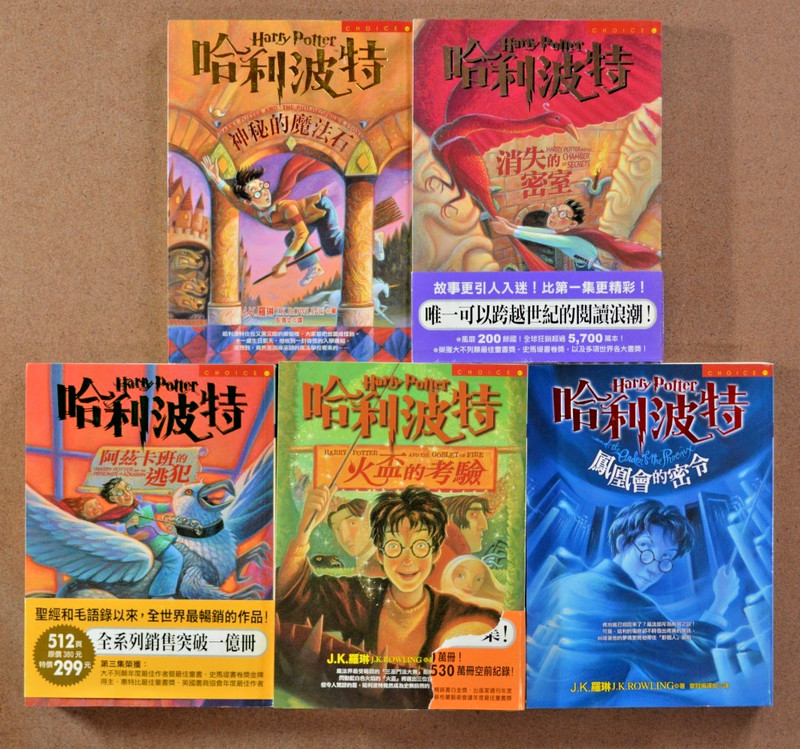 The Harry Potter Series, Books 1-5 in CHINESE by J.K. Rowling Goblet Fire