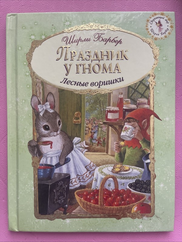 10 Russian Books For Ages 0-7 YO Used And New