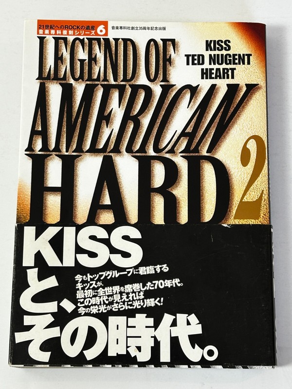 Kiss Book LEGEND OF AMERICAN HARD 2 Japan 2001 Vintage Kiss Aucoin 1975-1980